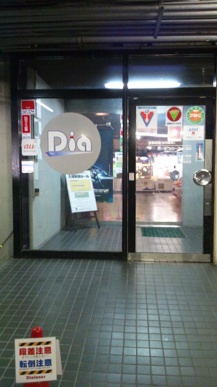 徳島ダイヤレーン
