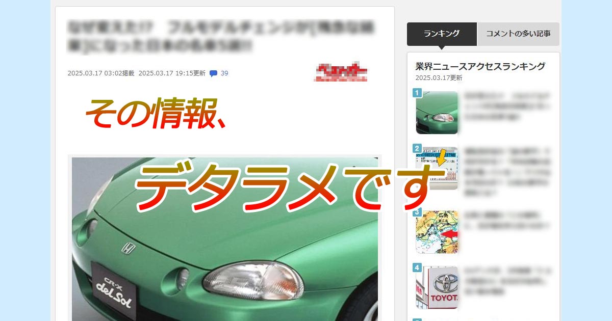 嫌な助手席の態度
